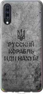 Чехол на Samsung Galaxy A70 2019 A705F Русский военный корабль иди на из пластика FCh_028801