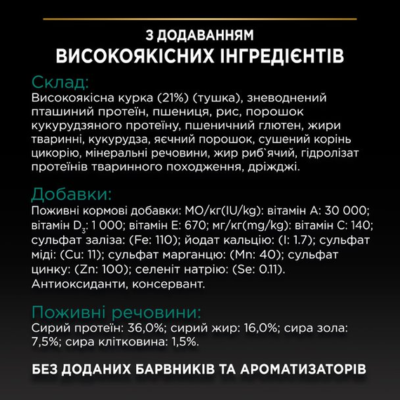 Сухой корм Purina Pro Plan Adult Renal Plus для кошек с курицей 10 кг | Зображення 7