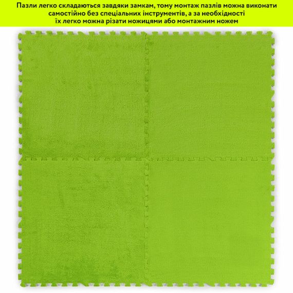 Пол-пазл плюшевый САЛАТОВЫЙ 60*60*1cm (D) SW-00002095 | Зображення 5