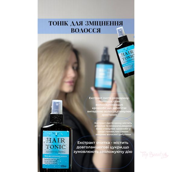 Тонік для зміцнення волосся Top Beauty Hair Tonik revitalizing (120 ml) | Зображення 2