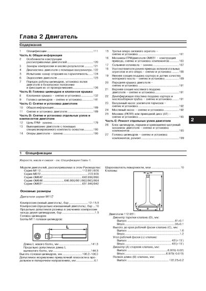 Mercedes Vito / Viano. Руководство по ремонту и эксплуатации. Книга | Зображення 3