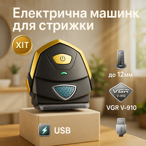 Классная машинка для стрижки волос VGR V-910, Профессиональная машинка для стрижки головы XU-74