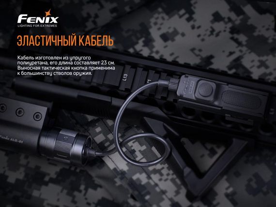 Виносна тактична кнопка Fenix AER-04 | Зображення 6