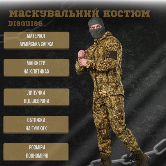 Маскувальний костюм disguise ВТ5977 | Зображення 1