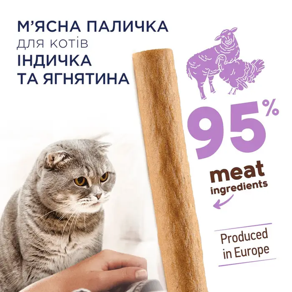 Лакомство для котов Club 4 Paws мясная палочка, индейка и ягненок 5г | Зображення 1