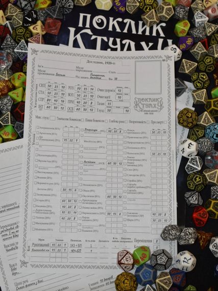 Настільна рольова гра Поклик Ктулху. Швидкий старт (Call of Cthulhu QuickStart Rules) | Зображення 3