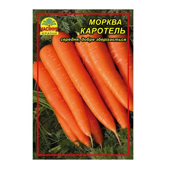 Насіння моркви Каротель 3 г (Насіння країни)