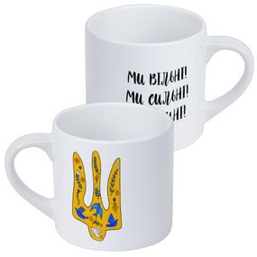 Чашка маленька Ми вільні! Ми сильні! 170 мл (KRD_22U008)