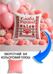 Подушка плюшева Мерч Крафт Дизайн з принтом Слава Україні (2) рожевий плюш квадратна 33х33 см