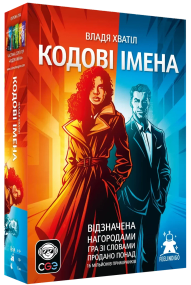 Настольная игра Кодовые имена: игра слов (Codenames)