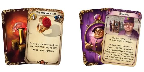 Промокарты для игры Алхимики (Alchemists)