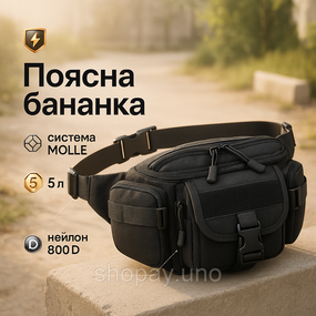 Поясні сумки бананки сумки слінг, Сумка банана тактична військова поясна Чоловічі месенджери IT-29