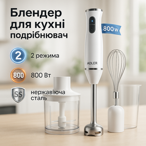 Мощный погружной блендер для дома, Измельчитель для кухни с металлической чашей, Блендеры кухонные SR-21