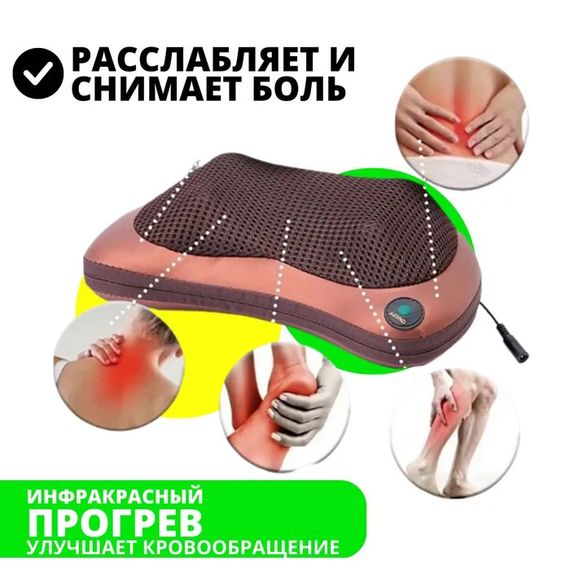 Массажная подушка Car and Home Massage Pillow, массажер для CE-448 шеи автомобильный | Зображення 2