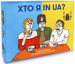 Настільна гра Хто я in UA?