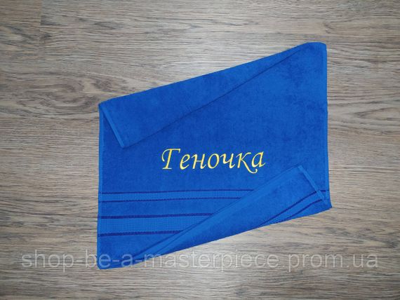 Полотенце с именной вышивкой махровое лицевое 50*90 синий Гена 00289