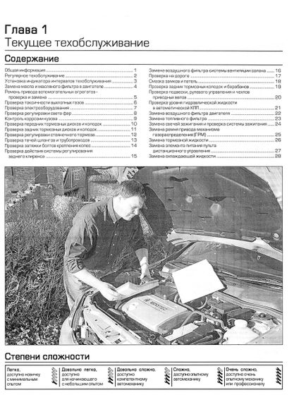Opel Astra / Zafira бензин. Руководство по ремонту и эксплуатации. Книга | Зображення 4