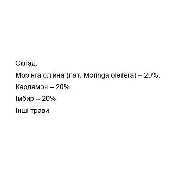 Моринга Kongka Herb Compound of Moringa Capsule 100 Caps | Зображення 2