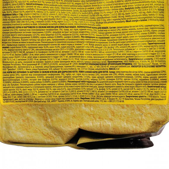 Корм сухий Carnilove Fresh Chicken and Rabbit for Adult cats для дорослих котів з куркою та кроликом 6 кг | Зображення 5