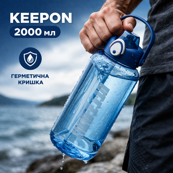 Спортивная бутылка для воды Keepon 2000 мл с соломинкой, ручкой и герметичной крышкой, Синяя | Зображення 3