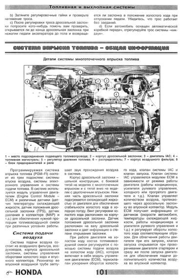 Honda Civic. Посібник з ремонту. Книга | Зображення 4