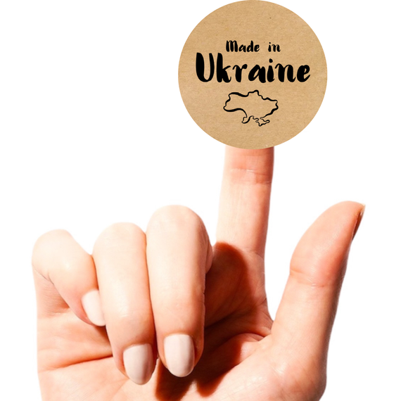 Этикетка наклейка круглая крафт "Made in Ukraine 01", Диаметр 50 мм, 250 шт/рулон, Viskom | Зображення 1