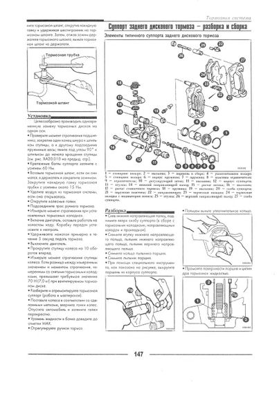 Hyundai Sonata. Посібник з ремонту й експлуатації. | Зображення 7