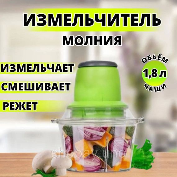 Измельчитель кухонный для мяса Молния, Блендер с измельчителем удобный для кухни Чоппер кухни SL-79 | Зображення 2