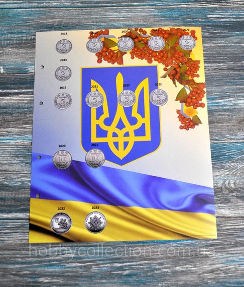 Комплект листів для обігових монет України 1992-2022 рр "Монети України" (по рокам) - 5 листів | Зображення 4