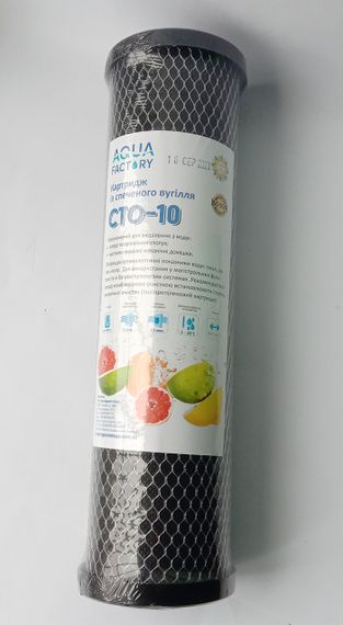 Картридж для фільтра СТО - 10 із спеченного кокосового вугілля 1/25 | Зображення 1