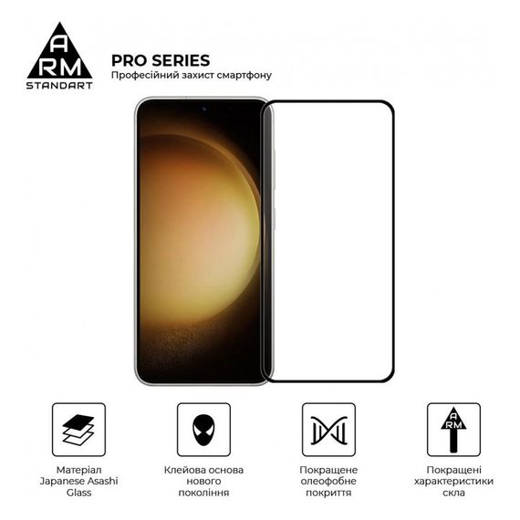 Скло захисне Armorstandart Pro Samsung S24 Black (ARM72436) | Зображення 1