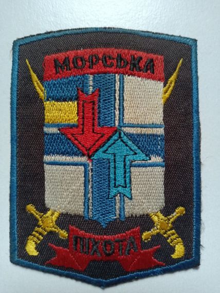 Шеврон 1 ОБМП (1996-2004), 4 ОБМП (1993-1996) - матовый