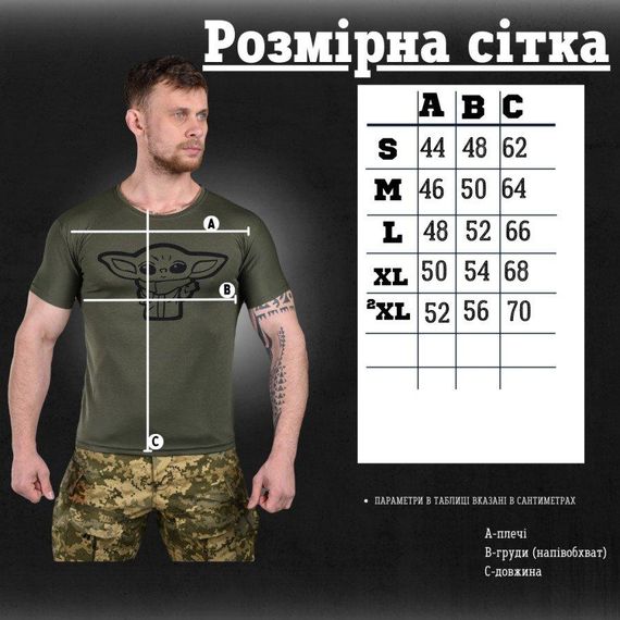 Футболка потоотводящая Bayraktar Yoda oliva ВТ6835 | Зображення 1