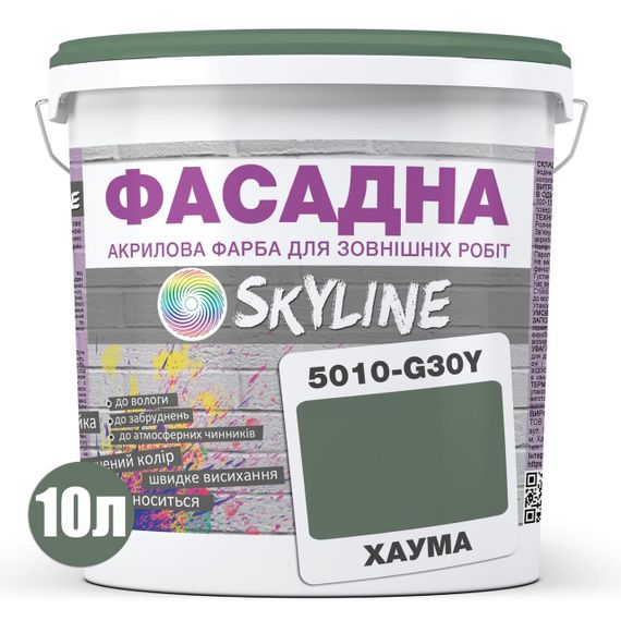 Фарба Акрил-латексна Фасадна Skyline 5010-G30Y Хаума 10л | Зображення 1