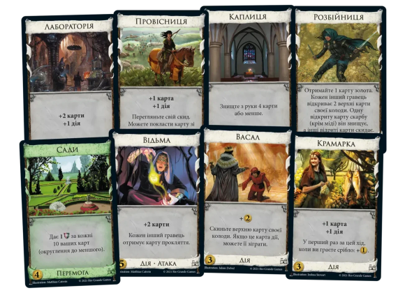 Настольная игра Доминион. Вторая редакция (Dominion 2nd Edition) | Зображення 1