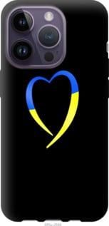 Чохол для Apple iPhone 14 Pro з силікону FCh_026705