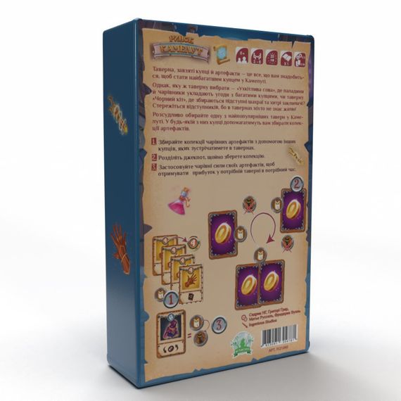 Настільна гра Ринок Камелут | Зображення 4