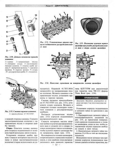 ВАЗ-2110 / 2111 / 2112. Посібник з ремонту. | Зображення 3