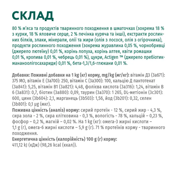 Вологий корм пауч Optimeal Kitten для кошенят, з куркою 85г | Зображення 5
