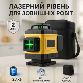 Лазерний рівень самовирівнювальний, Лазерний рівень із РК-дисплеєм з регулюванням LP-34