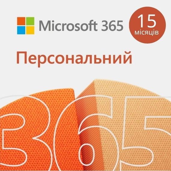 Програмне забезпечення Microsoft 365Personal Attach, 15 місяців, ESD (QQ2-01237)