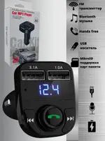 X8BT ФМ Модулятор з БЛ/FM-трансмітер модулятор BRUM | Зображення 5
