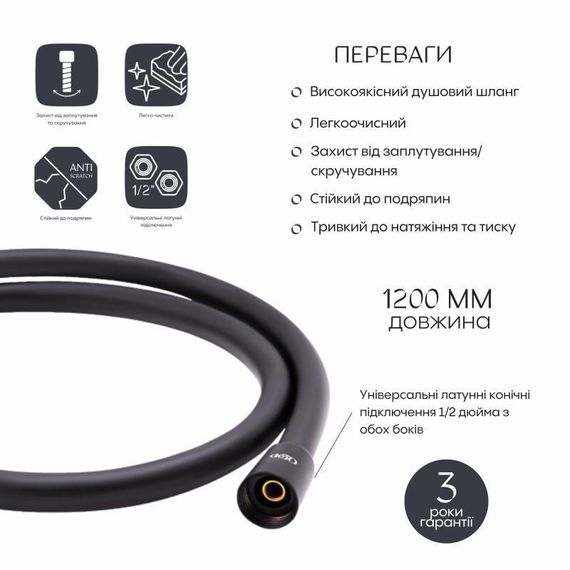 Шланг для ручного душу Qtap Hadice 1200 мм QTHADPVC120B Black Matt | Зображення 2