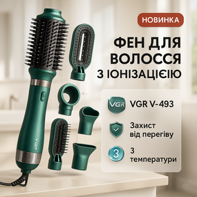 Фен з регульованою швидкістю і температурою VGR V-493, Стайлер для завивки, Класичний фен для волосся GC-28
