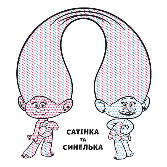 Водная раскраска Цветной Буль Король Тролекс 1370002 Тролли 2, 12 страниц | Зображення 3