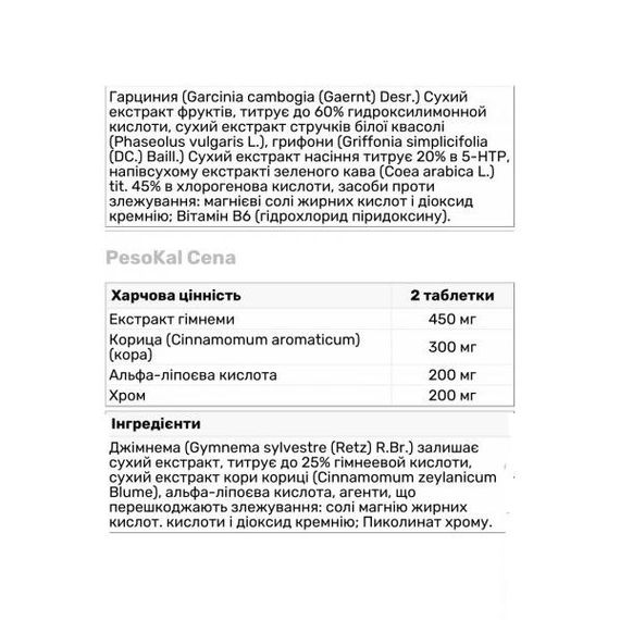Экстракт для похудения Erbenobili PesoKal 60 Tabs | Зображення 2