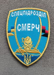 Шеврон Смерч