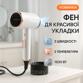 Портативный фен для сушки Rainberg, Фен для волос с холодным обдувом Удобный укладки волос RM-31