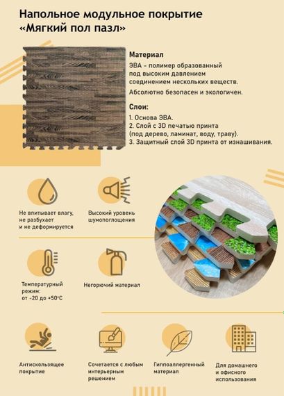 Модульне підлогове термо покриття м'яка підлога-паз підлогові панелі пазли 60х60х10 мм Золоте дерево EVA | Зображення 6
