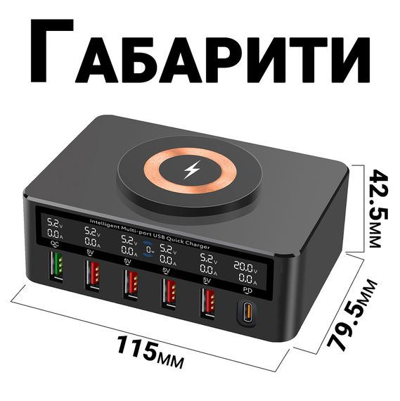 Зарядная док станция Addap MCS-818H, скоростное зарядное устройство на 5 USB-A+1 Type-C порт, с беспроводной зарядкой, PD, QC, 100W | Зображення 6